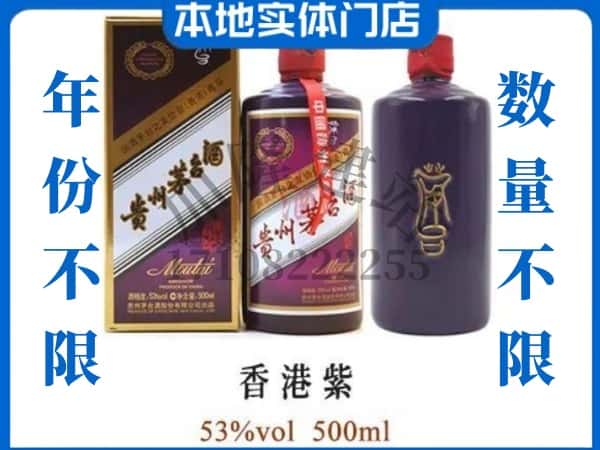 ​云浮回收香港紫茅台酒空瓶子